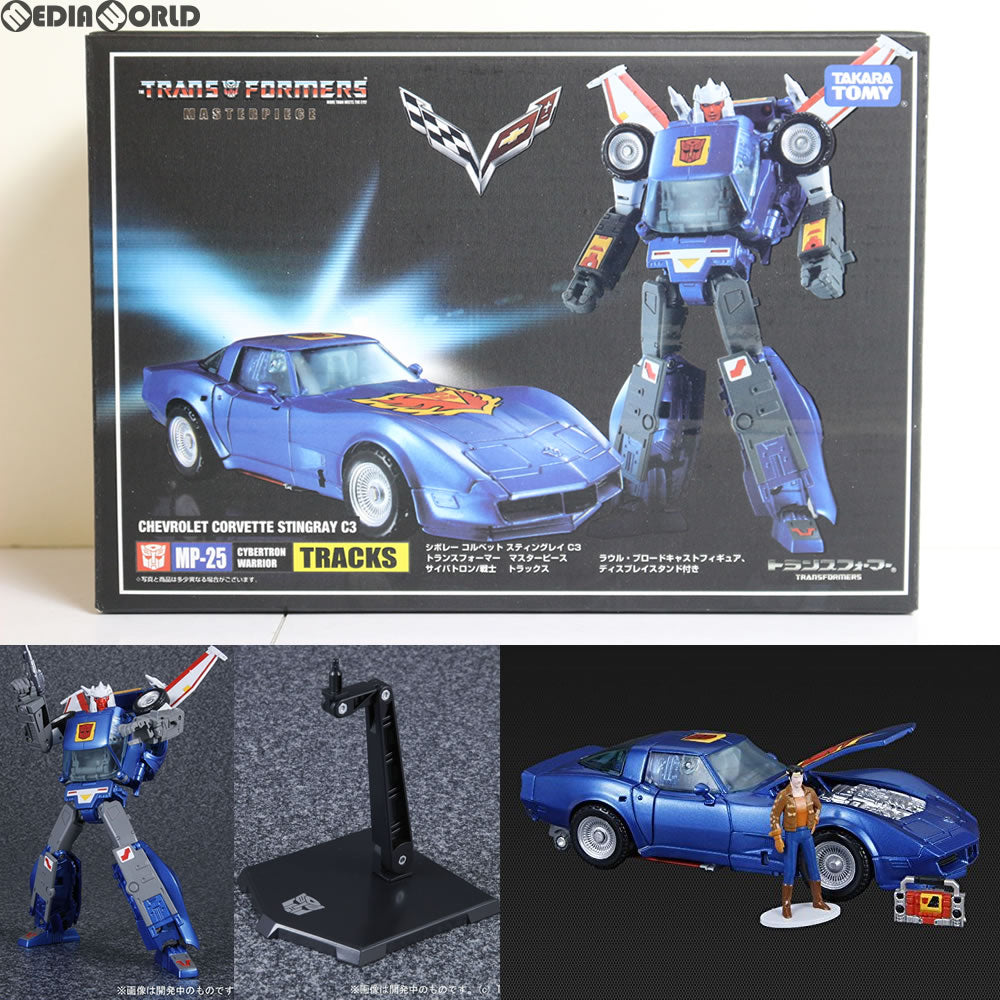 【新品即納】[TOY] トランスフォーマー マスターピース MP-25 トラックス タカラトミー(20151107)