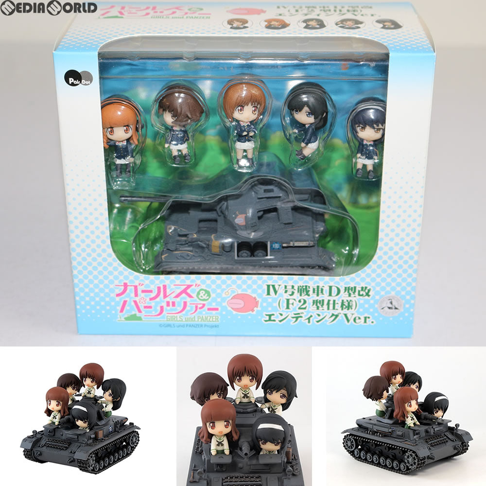 【中古即納】[FIG] PD19 ぺあどっと ガールズ&パンツァー IV号戦車D型改(F2型仕様) エンディングVer. 完成品 フィギュア ピットロード(20151003)
