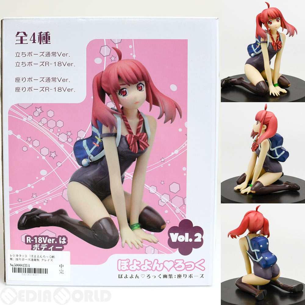 【中古即納】[FIG] レジカラット 「ぽよよんろっく画集」座りポーズ通常版(塗装済みキット) クレイズ(20151118)