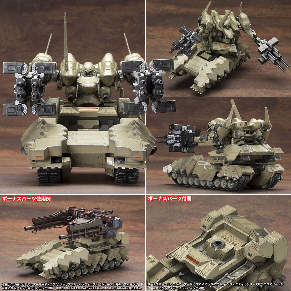 【新品即納】[PTM] MATSUKAZE mdl.2 拠点防衛仕様 アーマード・コアV(AC5) プラモデル コトブキヤ(20150827)