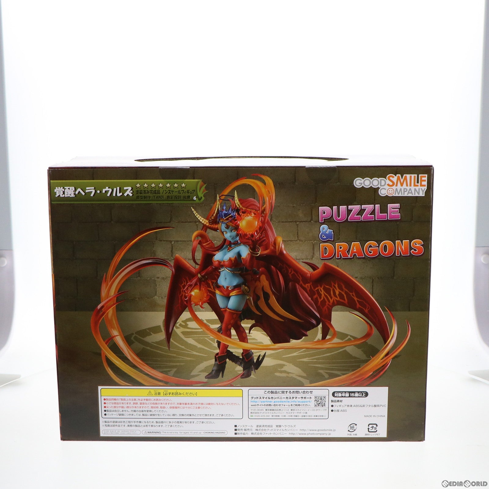 【新品即納】[FIG]覚醒ヘラ・ウルズ パズル&ドラゴンズ 完成品 フィギュア グッドスマイルカンパニー(20151226)