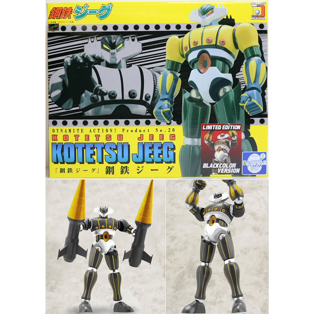【中古即納】[FIG] ダイナマイトアクション! No.20 鋼鉄ジーグ ブラックカラー版 宮沢模型限定 フィギュア エヴォリューショントイ(20150827)