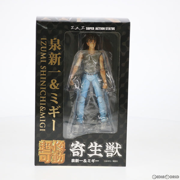 FIG]超像可動 泉新一&ミギー 寄生獣 完成品 可動フィギュア