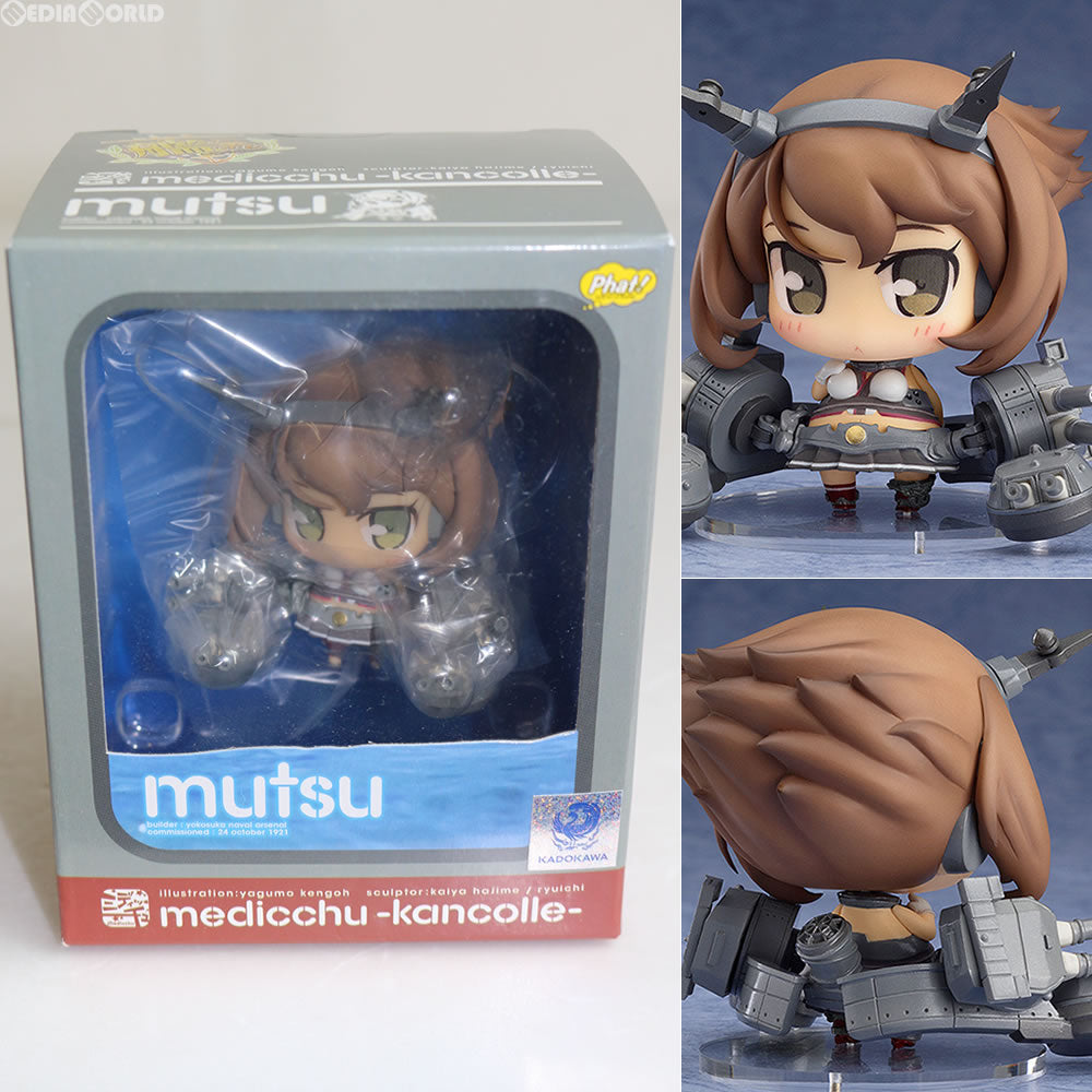 【中古即納】[FIG] ミディッチュ 艦これ 陸奥 艦隊これくしょん -艦これ- フィギュア Phat!(ファットカンパニー) (20151128)