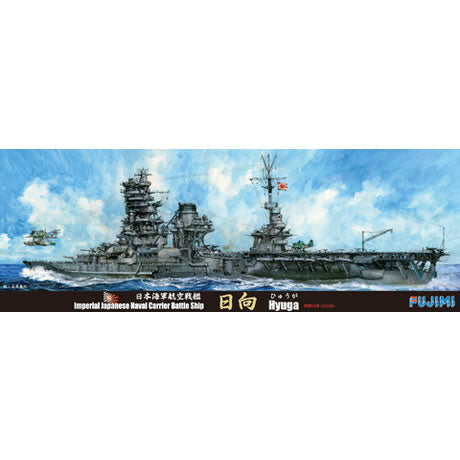 【新品即納】[PTM] 特89 1/700 日本海軍航空戦艦 日向 プラモデル フジミ(20150618)