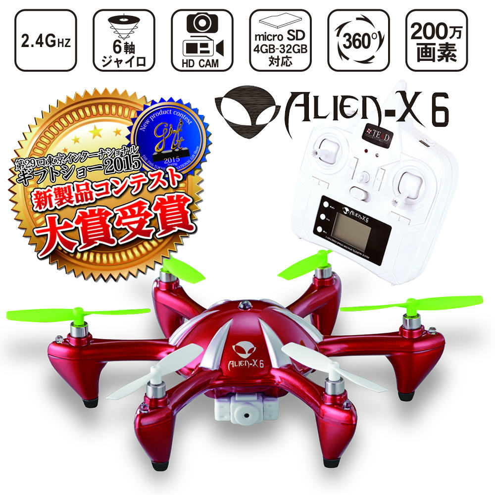 【新品即納】[TOY] TEAD 6-Axis マルチコプター ALIEN-6 SYN-130C R(レッド) ドローン 空撮 カメラ付きRC ラジコン 完成品 ヨコヤマ