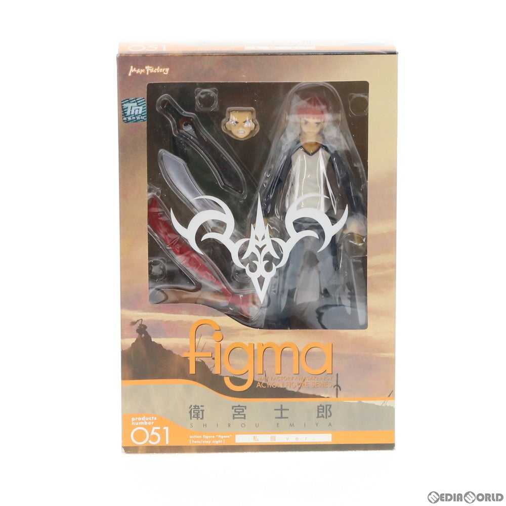【中古即納】[FIG] figma(フィグマ) 051 衛宮士郎(えみやしろう) 私服ver. Fate/stay night 完成品 可動フィギュア マックスファクトリー(20091115)
