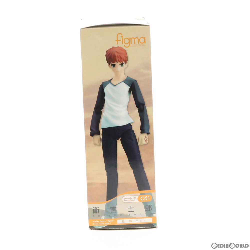 【中古即納】[FIG] figma(フィグマ) 051 衛宮士郎(えみやしろう) 私服ver. Fate/stay night 完成品 可動フィギュア マックスファクトリー(20091115)