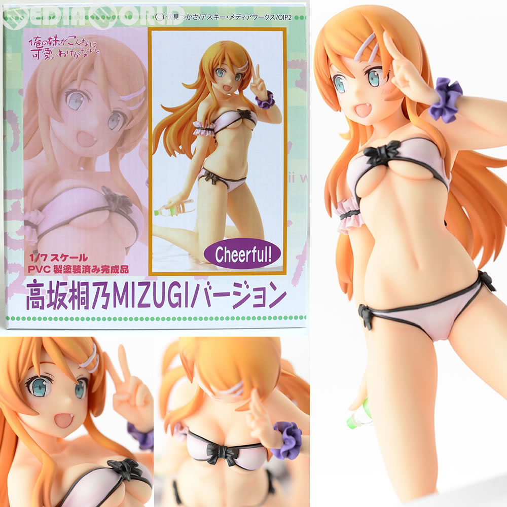 【新品即納】[FIG] 高坂桐乃 MIZUGIバージョン Cheerful! 俺の妹がこんなに可愛いわけがない フィギュア オルカトイズ(20151010)