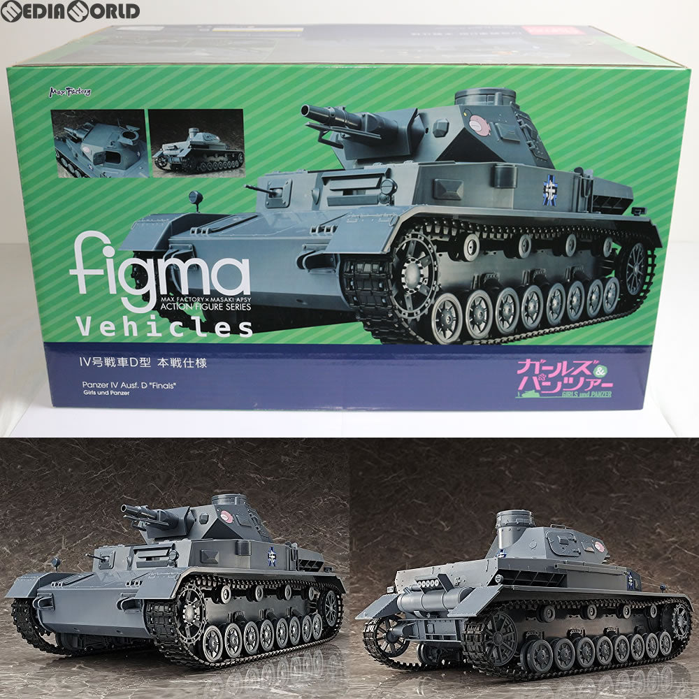 【新品即納】[FIG] figma Vehicles IV号戦車D型 本戦仕様 ガールズ&パンツァー 組み立て済み電動モデル フィギュア マックスファクトリー(20151031)