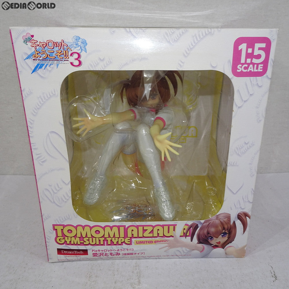 【中古即納】[FIG] ドリームテック 愛沢ともみ 体操服タイプ 限定版 Piaキャロットへようこそ!!3Ver. フィギュア ウェーブ(WAVE) (20100226)