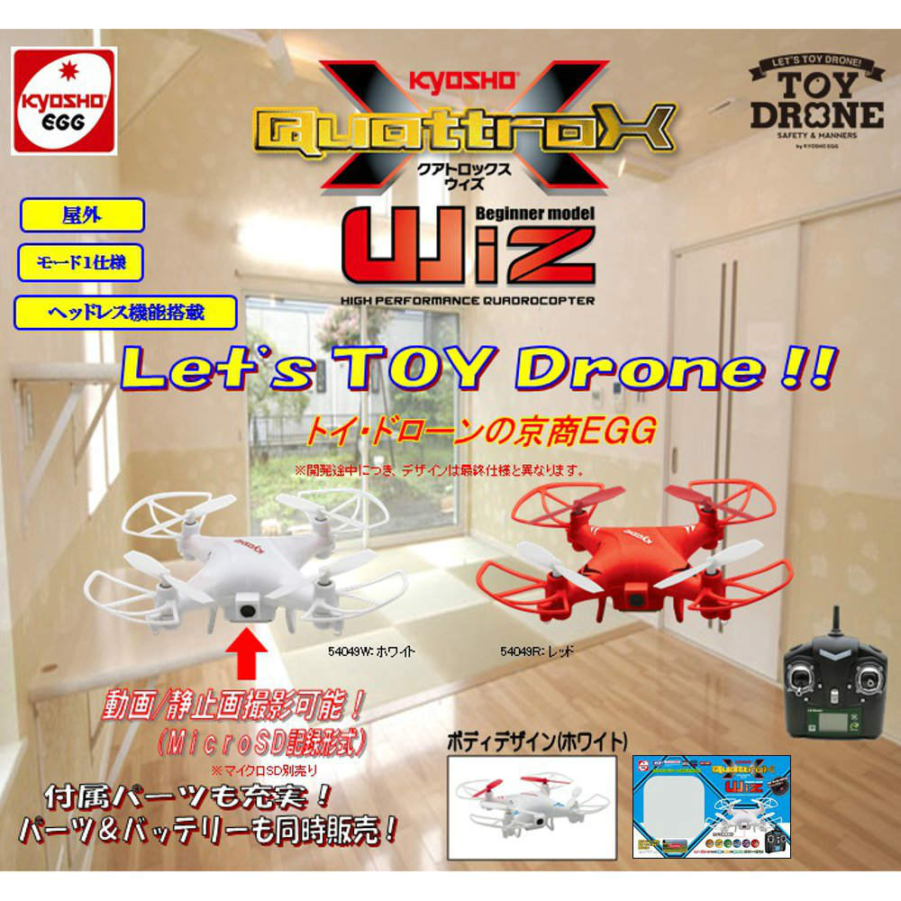 【新品即納】[TOY] 54049W QuattroX Wiz(クアトロックス ウィズ) 機体色ホワイト ドローンRC ラジコンヘリ 京商EGG(20150820)