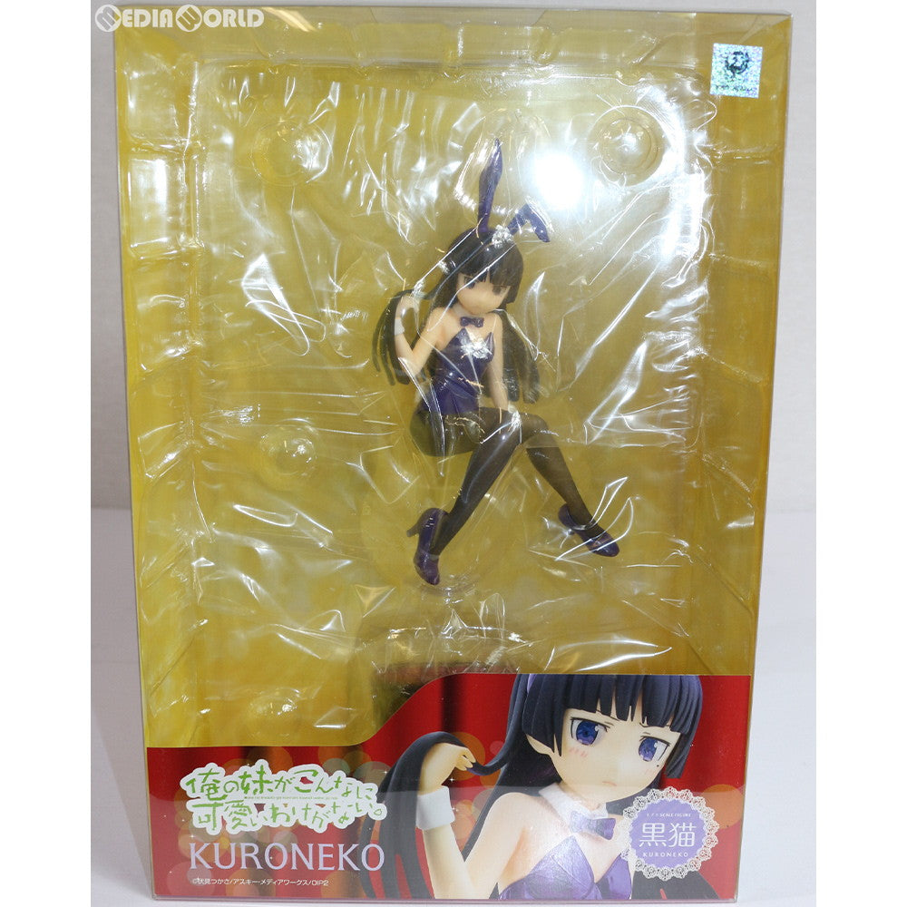 【中古即納】[FIG] 黒猫(五更瑠璃) (くろねこ ごこうるり) 俺の妹がこんなに可愛いわけがない。 1/8 完成品 フィギュア PULCHRA(プルクラ) (20160131)