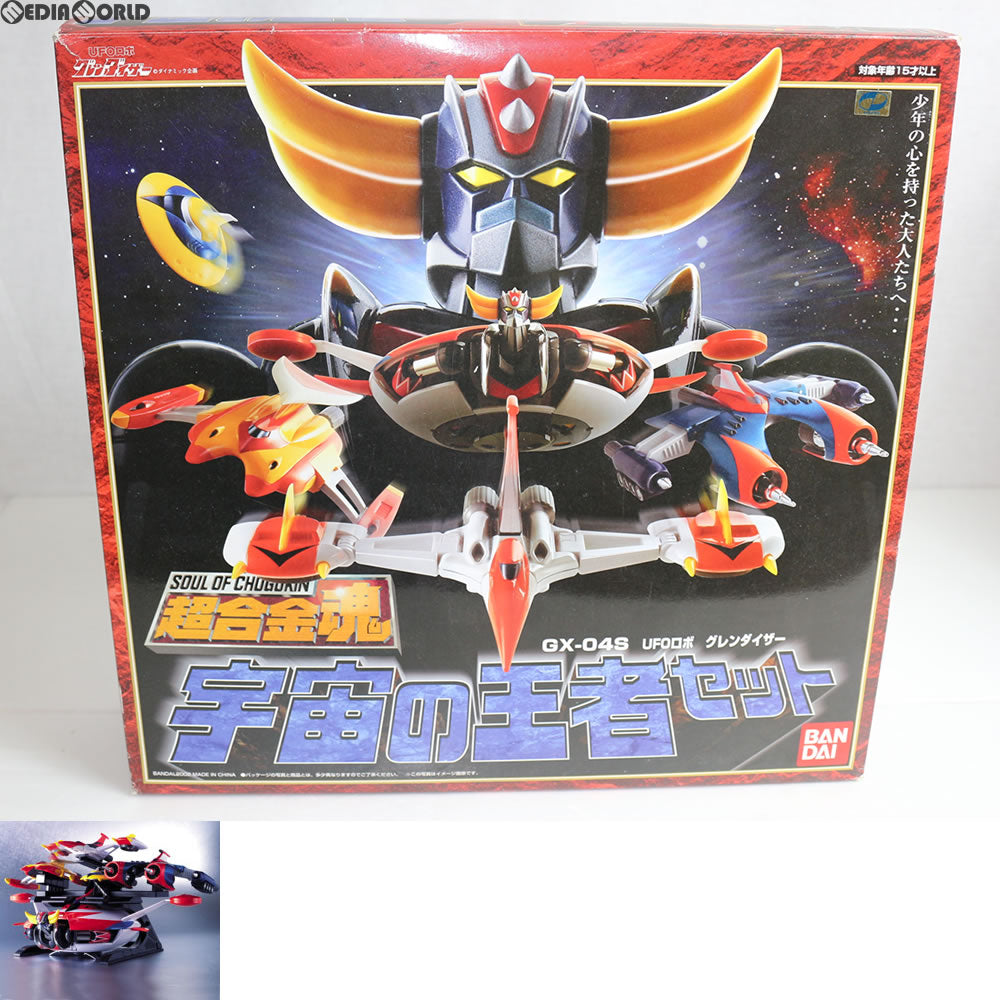 【中古即納】[TOY] 超合金魂 GX-04S UFOロボグレンダイザー宇宙の王者セット UFOロボ グレンダイザー 完成トイ バンダイ(20021031)