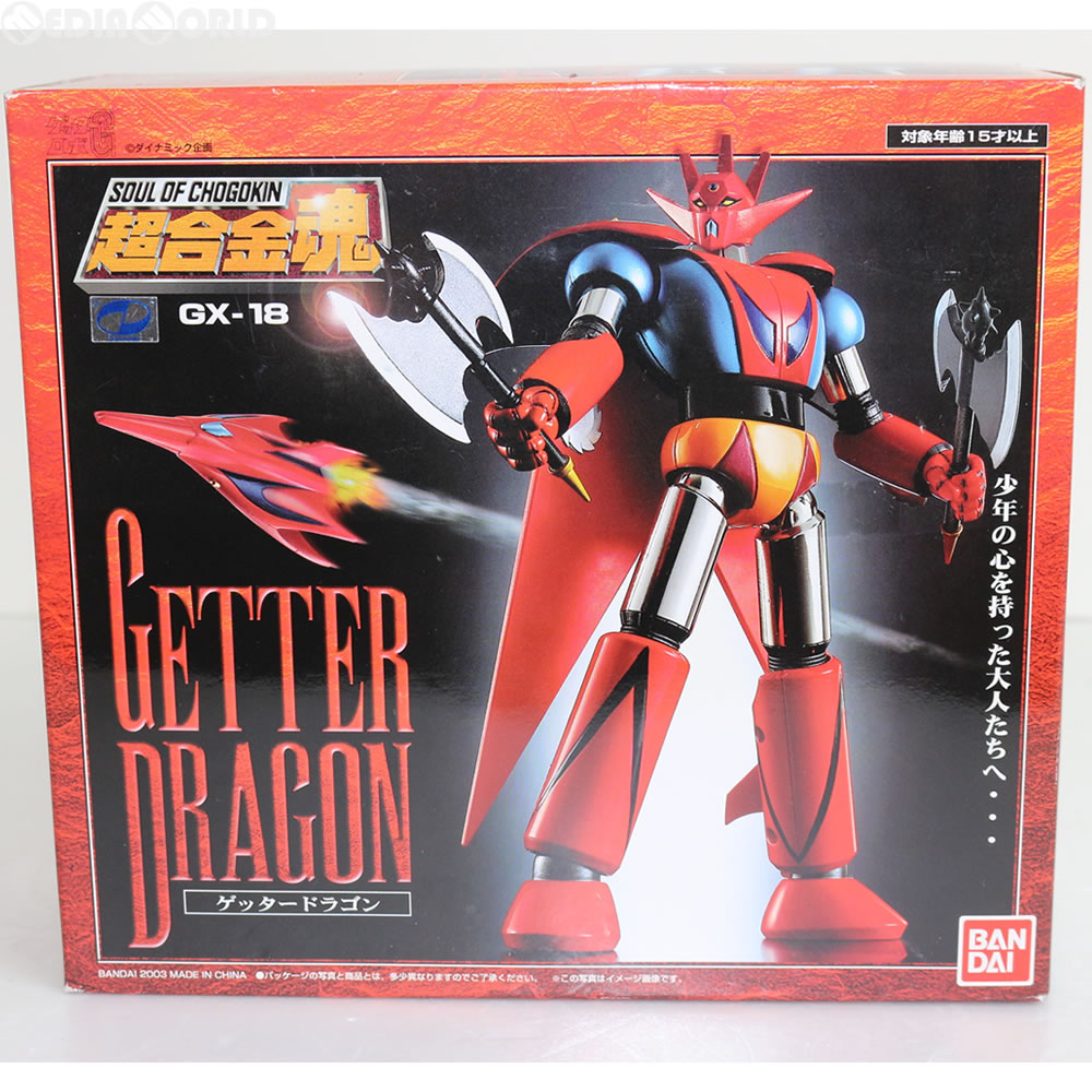 【中古即納】[TOY] 超合金魂GX-18 ゲッタードラゴン ゲッターロボ 完成品TOY バンダイ(20031120)