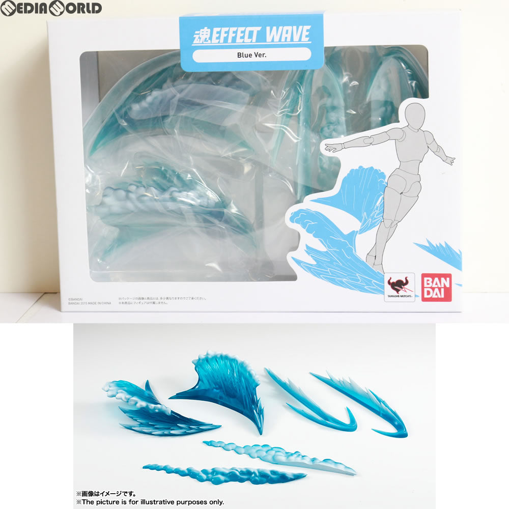 【中古即納】[FIG] 魂EFFECT(エフェクト) WAVE Blue Ver.(ウェーブ ブルーバージョン) フィギュア用アクセサリ バンダイ(20151029)