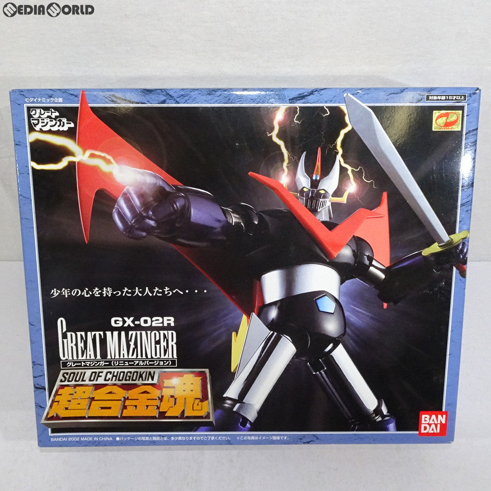 【中古即納】[TOY] 超合金魂GX-02R グレートマジンガー(リニューアルバージョン) マジンガーZ 完成トイ バンダイ(20021130)