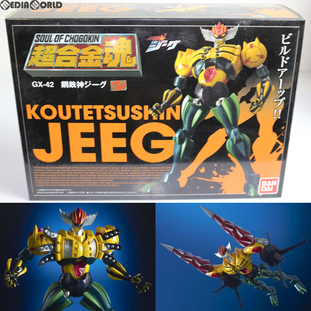 【中古即納】[TOY] 超合金魂GX-42 鋼鉄神ジーグ 完成品 バンダイ(20080726)