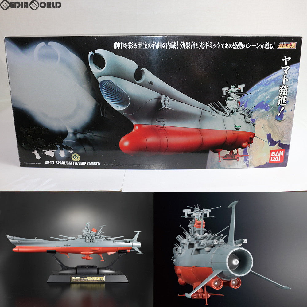 【中古即納】[TOY] 超合金魂GX-57 宇宙戦艦ヤマト 完成品 バンダイ(20110618)