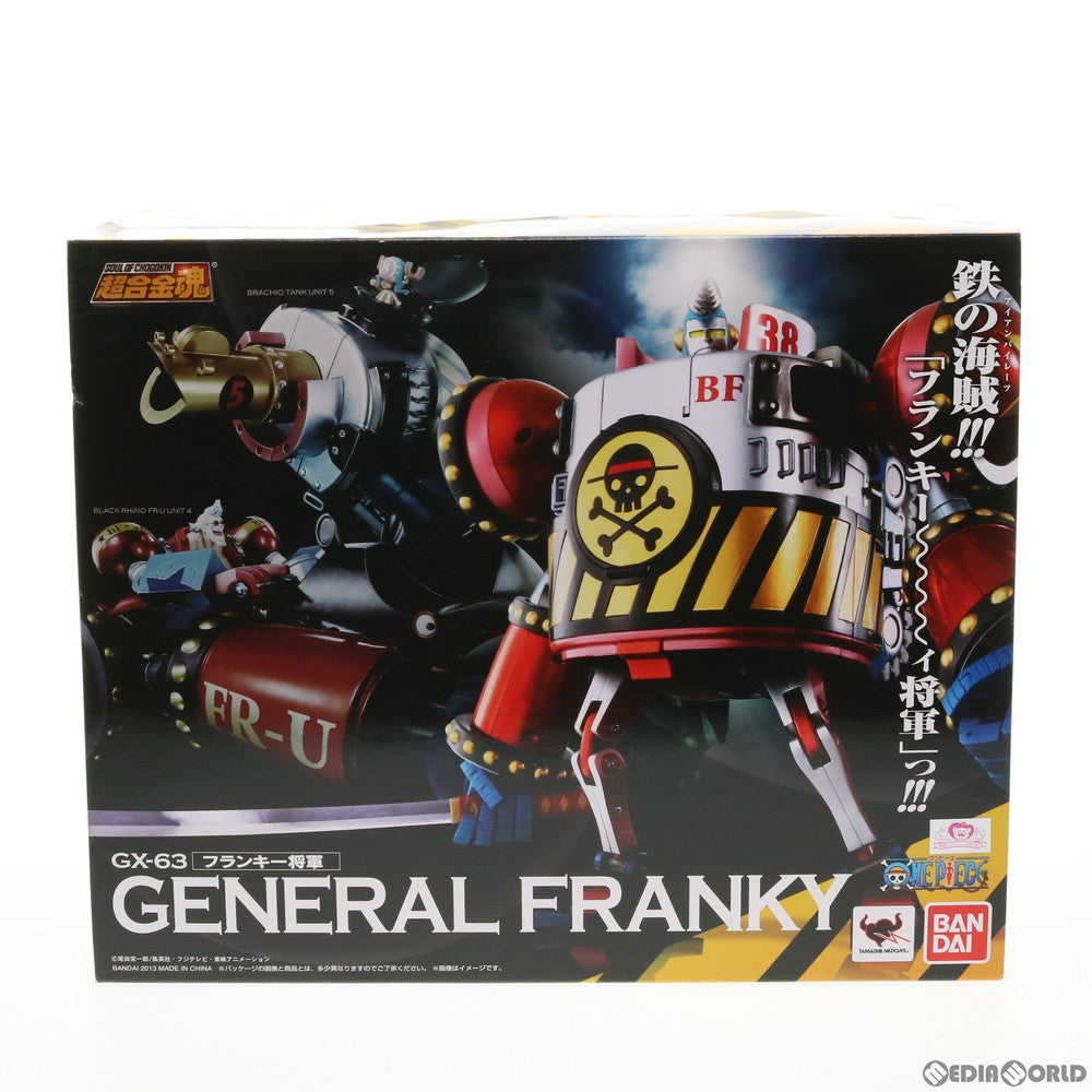 【中古即納】[TOY] 超合金魂 GX-63 フランキー将軍 ONE PIECE(ワンピース) 完成トイ バンダイ(20131019)