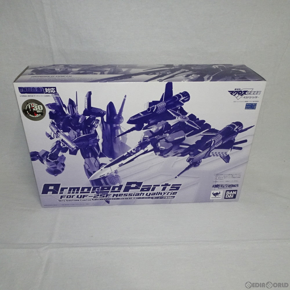 【中古即納】[TOY] DX超合金 VF-25F メサイアバルキリー 早乙女アルト機用 アーマードパーツ リニューアルVer. マクロスF フロンティア 完成品 バンダイ(20120727)