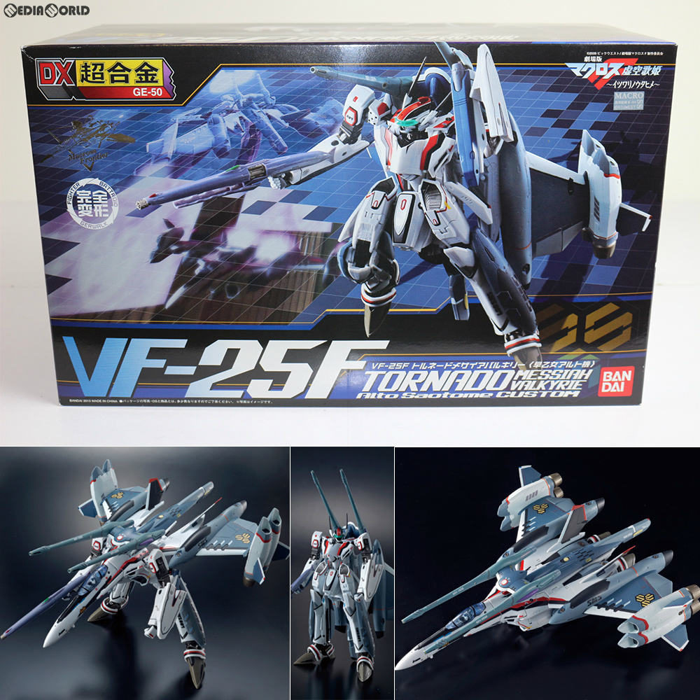 【中古即納】[TOY] DX超合金 VF-25F トルネードメサイアバルキリー 早乙女アルト機 劇場版マクロスF 〜イツワリノウタヒメ〜 完成品 バンダイ(20100327)