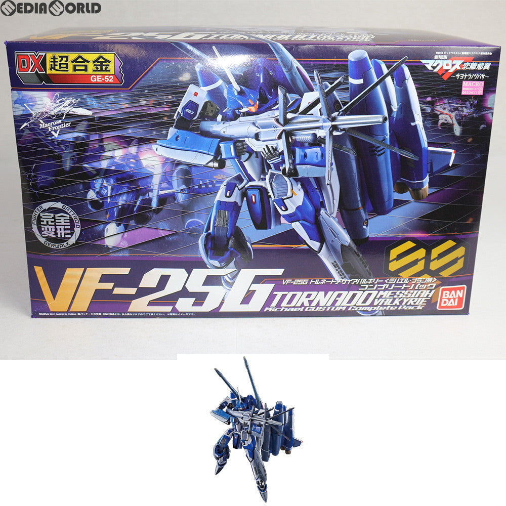 【中古即納】[TOY]DX超合金 VF-25G トルネードメサイアバルキリー(ミハエル・ブラン機) コンプリートパック 劇場版マクロスF(フロンティア) 恋離飛翼～サヨナラノツバサ～ 完成トイ バンダイ(20110211)