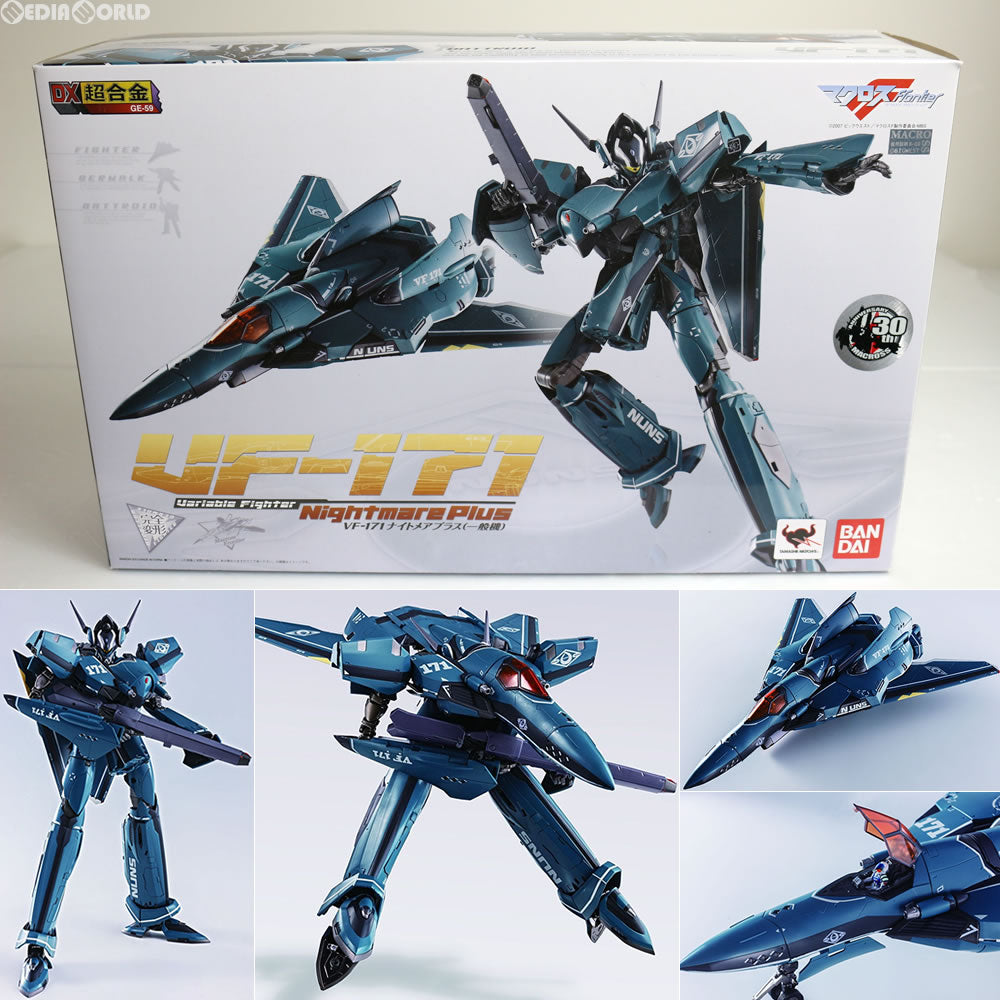 【中古即納】[TOY]DX超合金 VF-171 ナイトメアプラス(一般機) マクロスF(フロンティア) 完成トイ バンダイ(20130427)