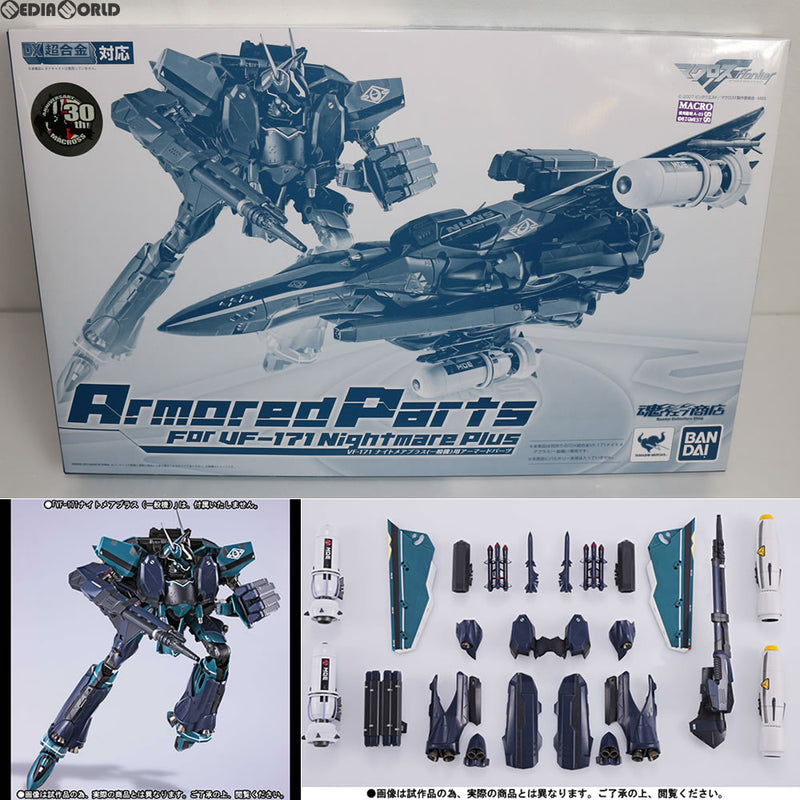 中古即納】[FIG]DX超合金 VF-171 ナイトメアプラス(一般機)用