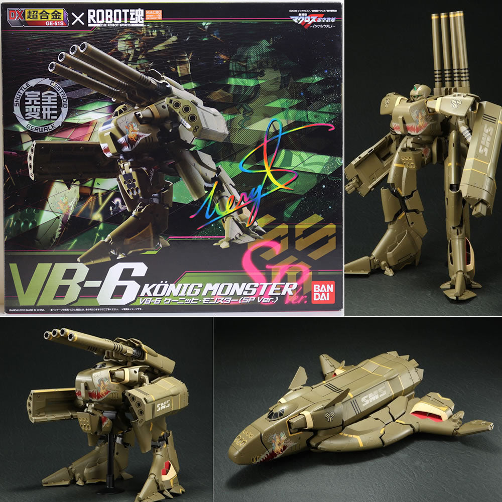 【中古即納】[TOY]DX超合金 VB-6 ケーニッヒ・モンスター SP Ver. マクロスF フロンティア 完成品 バンダイ(20100924)