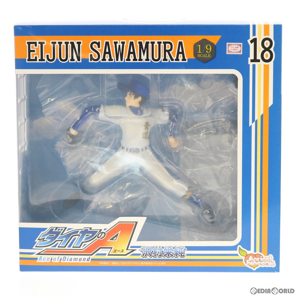 【中古即納】[FIG] 沢村栄純(さわむらえいじゅん) ダイヤのA(エース) 1/9 完成品 フィギュア アプリコットブロッサム(20160131)