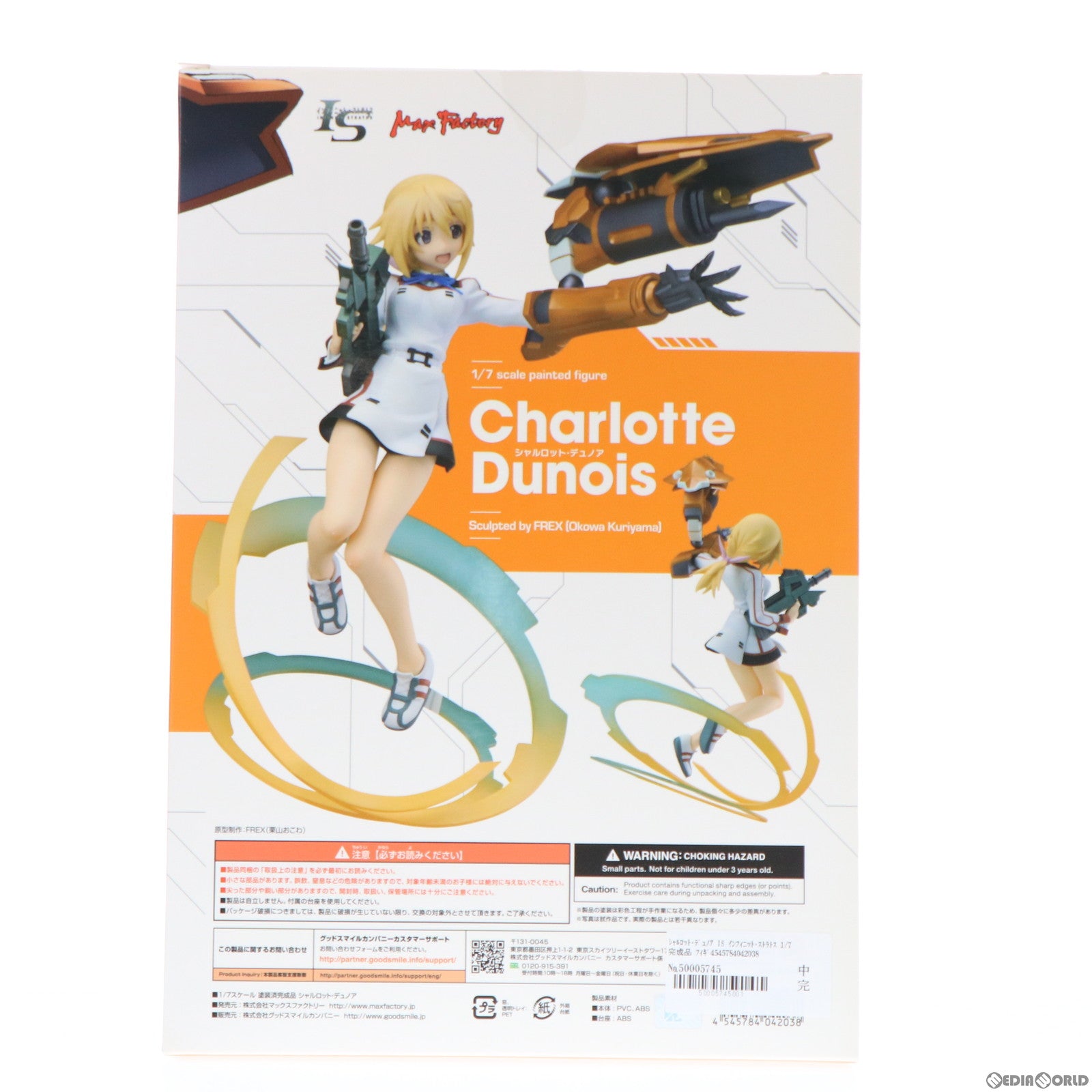 【新品即納】[FIG] シャルロット・デュノア 1/7完成品 ISインフィニット・ストラトス フィギュア マックスファクトリー(20160120)