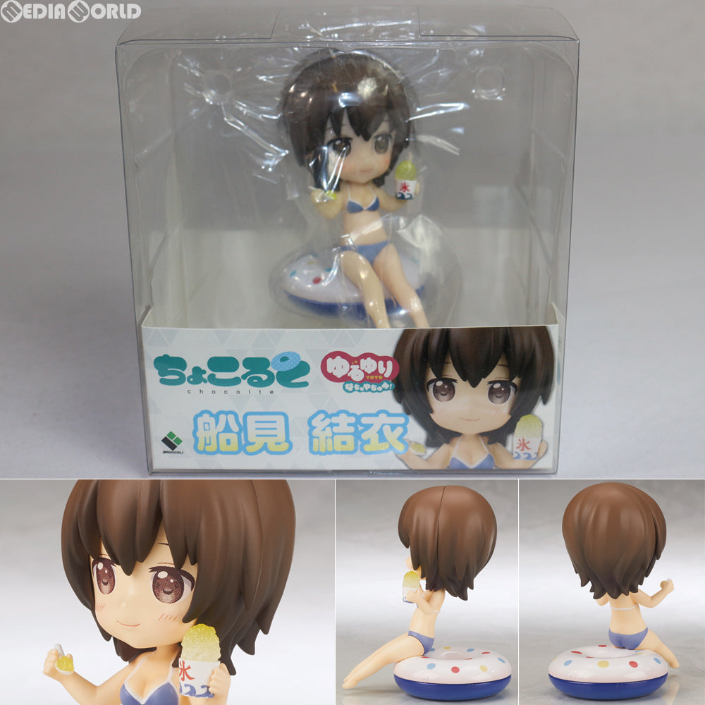 【中古即納】[FIG] ちょこると 船見結衣(ふなみゆい) ゆるゆり なちゅやちゅみ! フィギュア ブロッコリー(20160227)