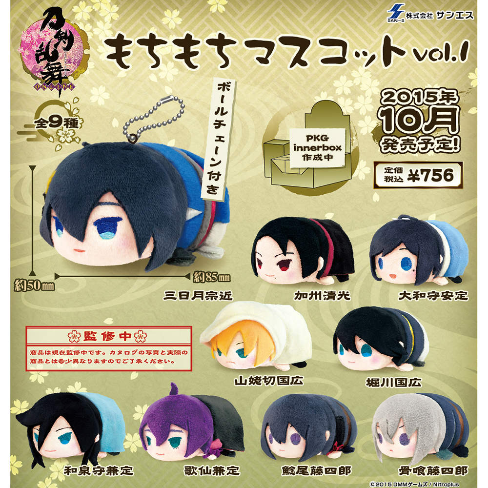 【新品即納】[BOX][FIG] もちもちマスコット 刀剣乱舞 vol.1 サンエス(20151107)