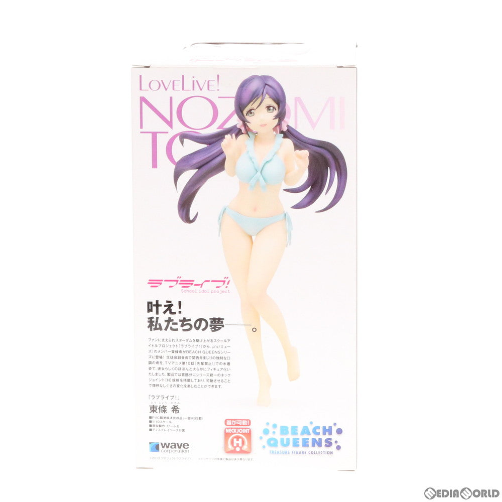 【新品即納】[FIG] BEACHQUEENS(ビーチクイーンズ) 東條希(再販) 1/10完成品 ラブライブ! フィギュア ウェーブ(WAVE) (20151129)