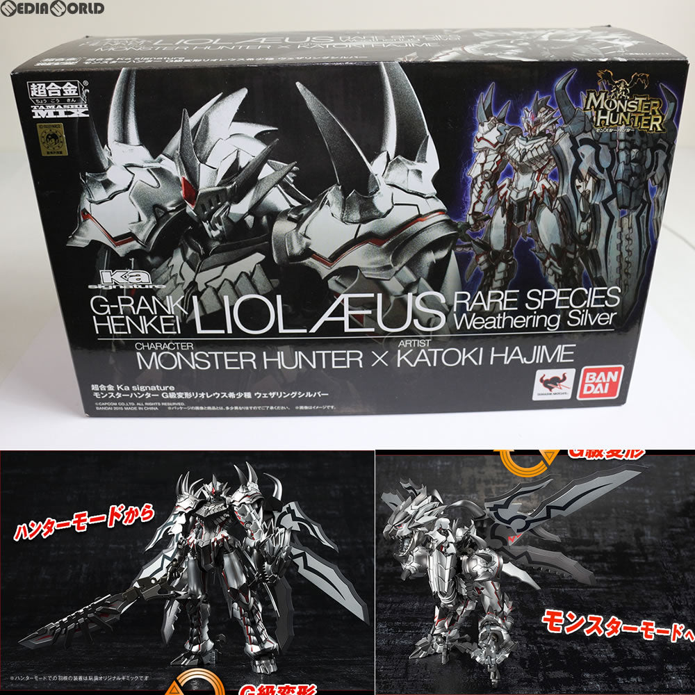 【中古即納】[TOY] 超合金 モンスターハンター G級変形リオレウス 希少種 ウェザリングシルバー バンダイ(20151212)