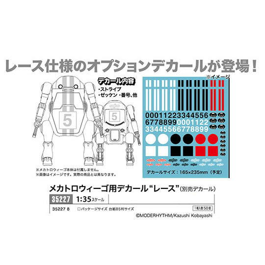 【新品即納】[PTM] 35227 1/35 オプションデカール メカトロウィーゴ用デカール「レース」 ハセガワ(20151212)