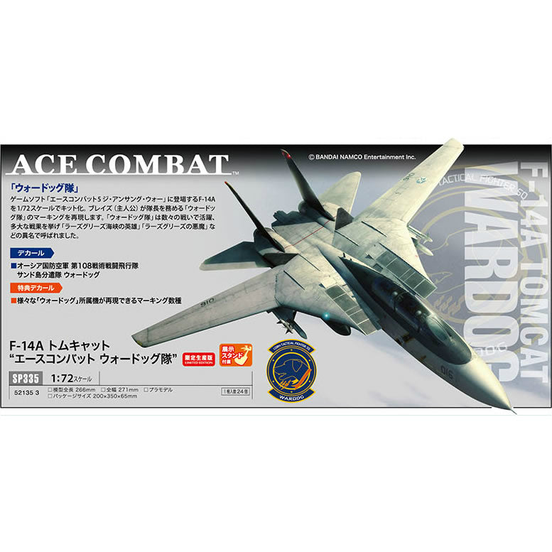 【新品即納】[PTM] SP335 1/72 F-14A トムキャット エースコンバット ウォードッグ隊 プラモデル ハセガワ(20151210)