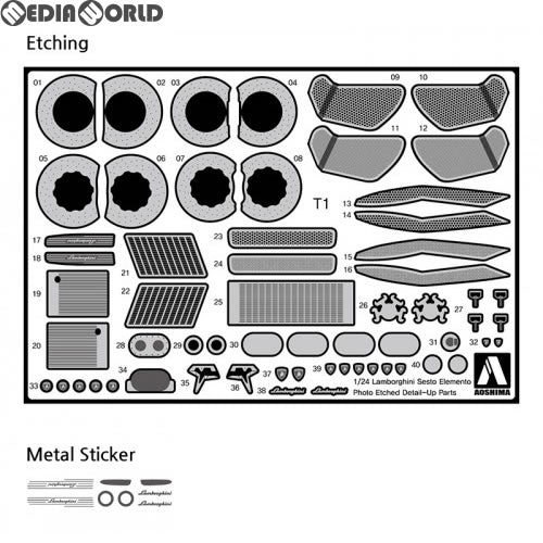 【新品即納】[PTM] 1/24 ランボルギーニ セスト エレメント ディテールアップパーツセット アオシマ(20160324)