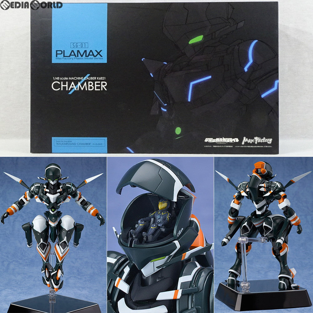 【新品即納】[PTM] PLAMAX SG-01 マシンキャリバー K6821 チェインバー 翠星のガルガンティア プラモデル マックスファクトリー(20160630)