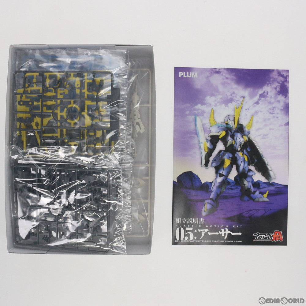 【新品即納】[PTM] (再販) プラアクト05 アーサー プラモデル(PP046) PLUM(プラム) (20160129)