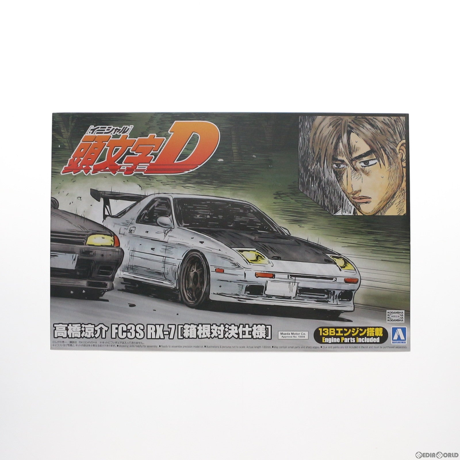 【新品即納】[PTM] (再販) 頭文字(イニシャル) D No.7 1/24 高橋涼介 FC3S RX-7 箱根対決仕様 プラモデル アオシマ(20170724)