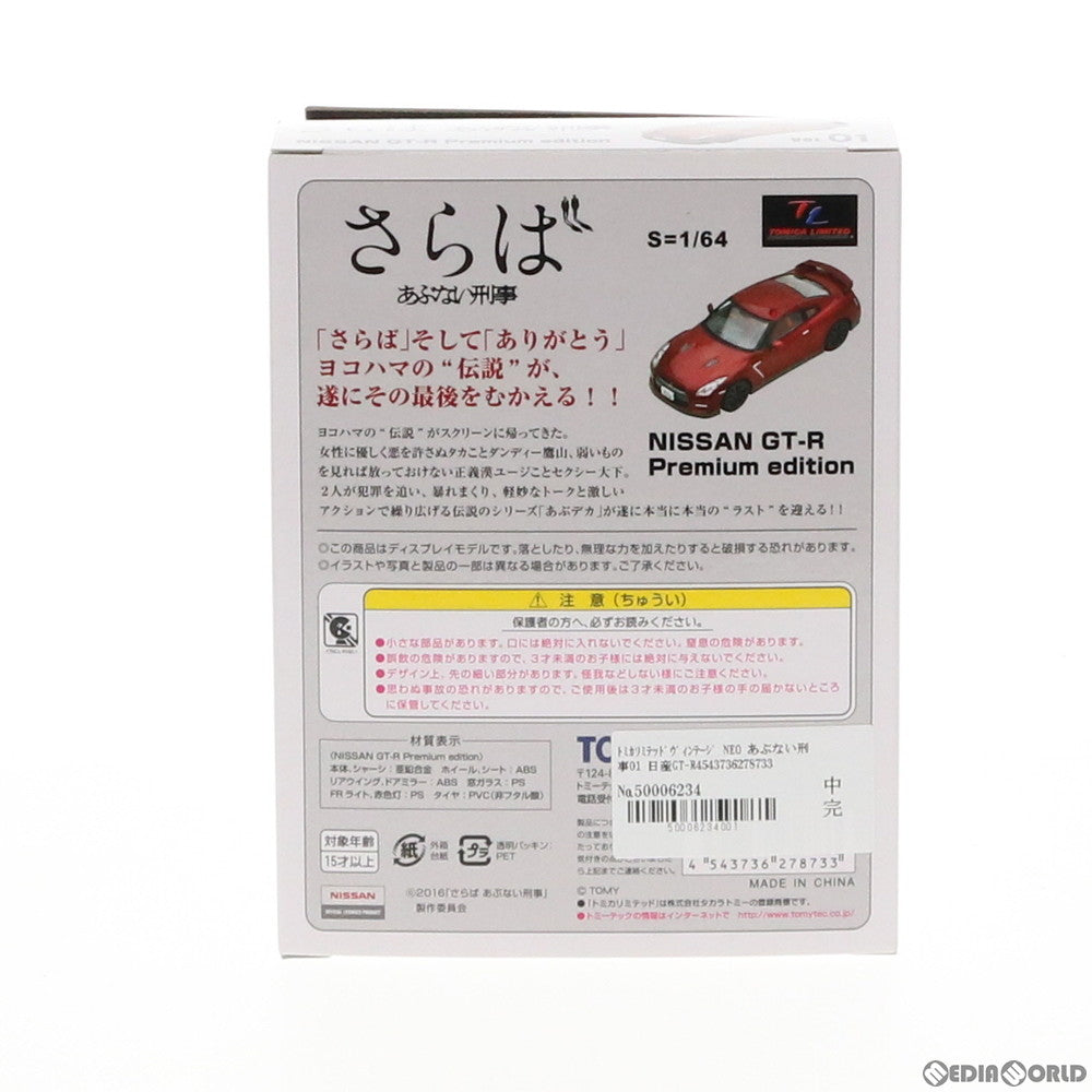 【新品即納】[PTM] トミカリミテッドヴィンテージ ネオ 1/64 あぶない刑事01 日産GT-R 2014(赤) ミニカー トミーテック(20160206)