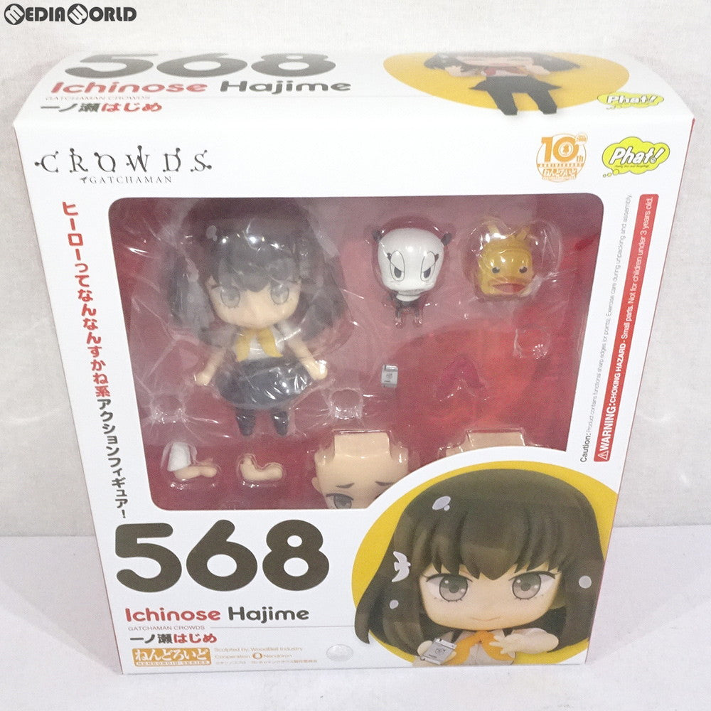 【新品即納】[FIG] ねんどろいど568 一之瀬はじめ 完成品 ガッチャマンクラウズ フィギュア マックスファクトリー(20160528)