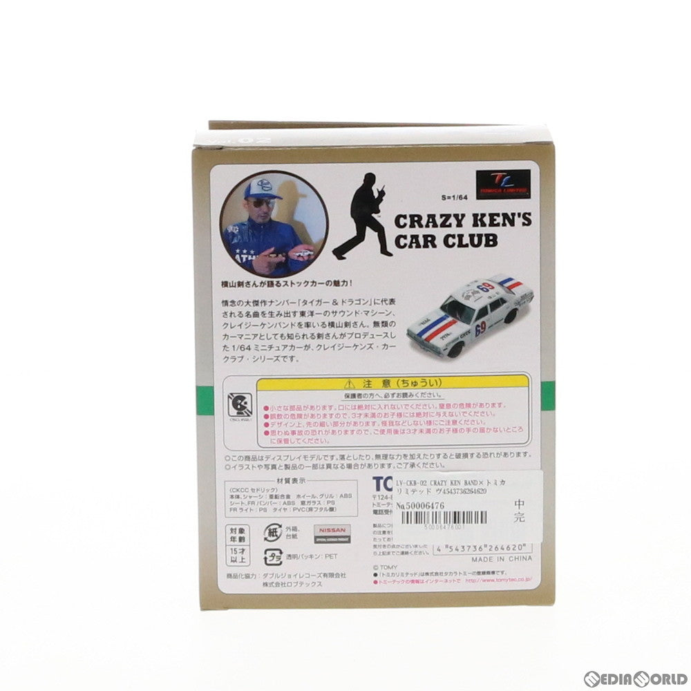 【新品即納】[PTM] LV-CKB-02 CRAZY KEN BAND×トミカリミテッド ヴィンテージ ネオ 日産セドリック(230型) ストックカーレース仕様 ミニカー トミーテック(20160324)