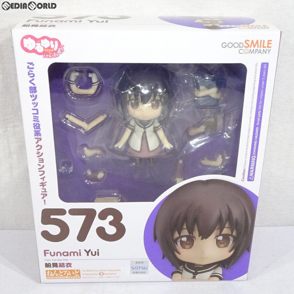 【新品即納】[FIG]ねんどろいど 573 船見結衣(ふなみゆい) ゆるゆり さん☆ハイ! 完成品 可動フィギュア グッドスマイルカンパニー(20160225)