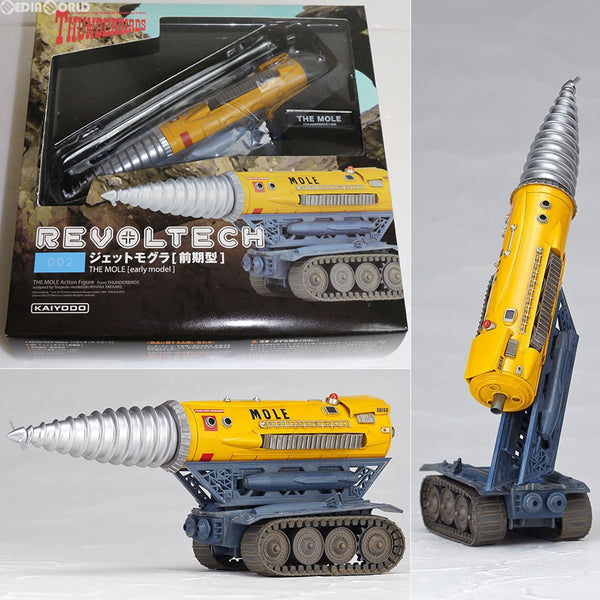 リボルテック 002 サンダーバード ジェットモグラ 前期型