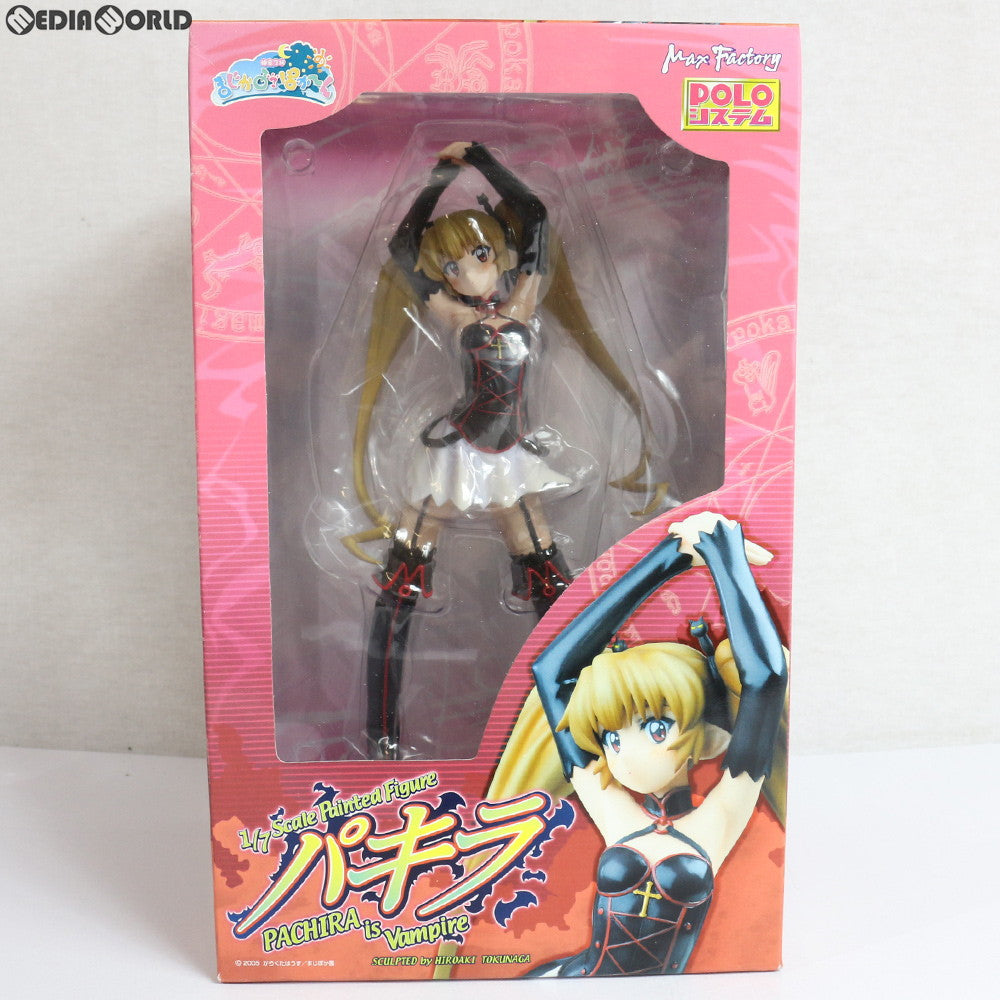 【中古即納】[FIG] パキラ 錬金3級まじかる？ぽか〜ん 1/7 完成品 フィギュア マックスファクトリー(20070430)