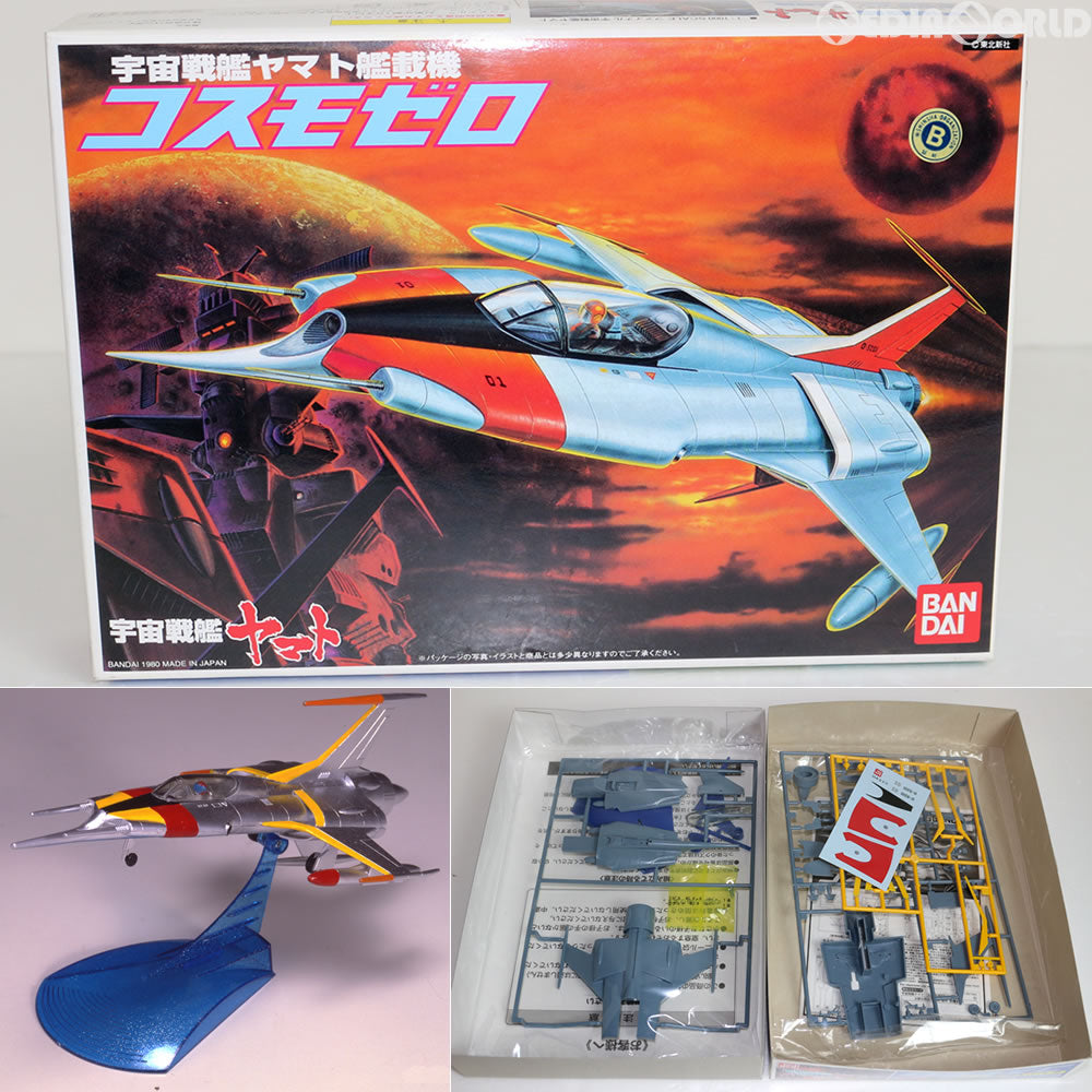 【中古即納】[PTM] コスモゼロ 宇宙戦艦ヤマト プラモデル バンダイ