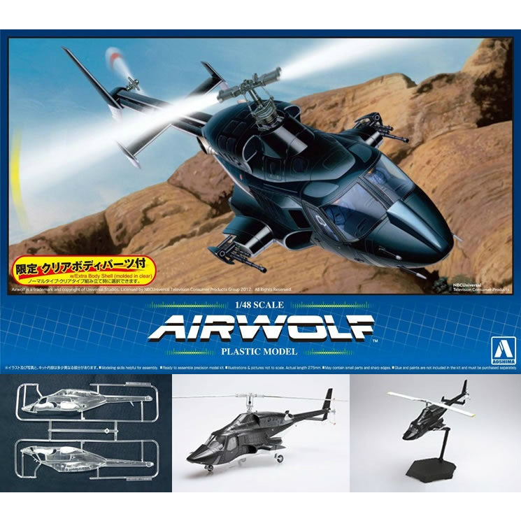 【新品即納】[PTM] (再々販) ムービーメカ No.SP6 1/48 エアーウルフ クリアボディ付バージョン 超音速攻撃ヘリ エアーウルフ プラモデル アオシマ(20181207)